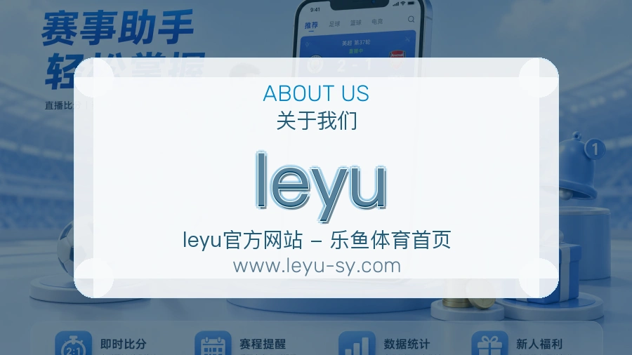 <strong>leyu</strong>服务承诺说明