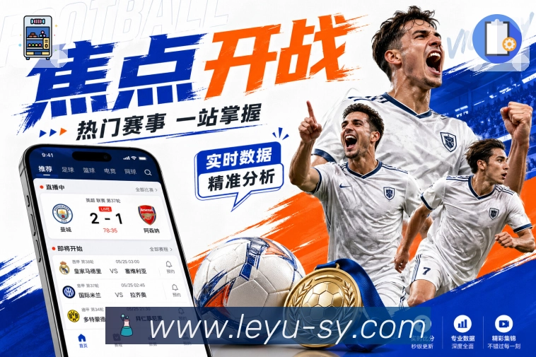 leyuAPP 官方推荐图